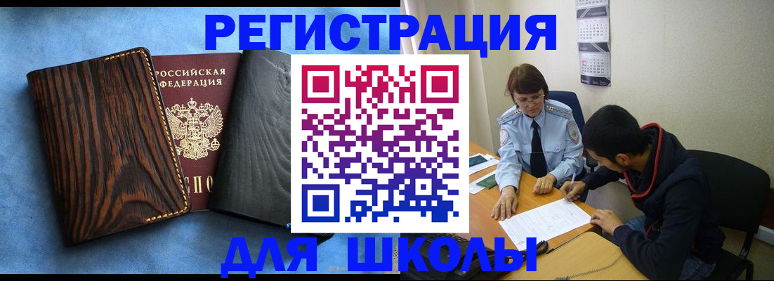 прописка 2025 в Кизеле