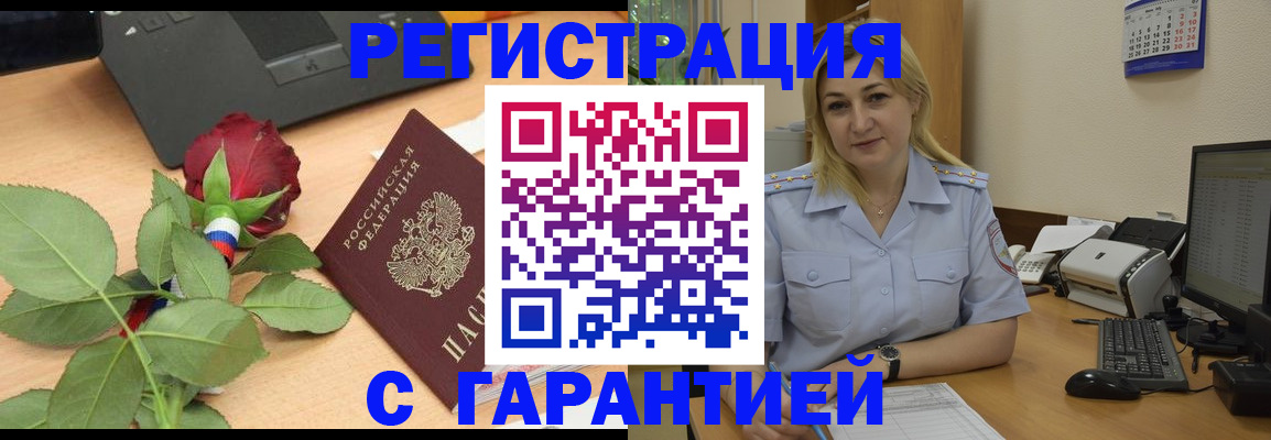временная регистрация недорого в Кизеле