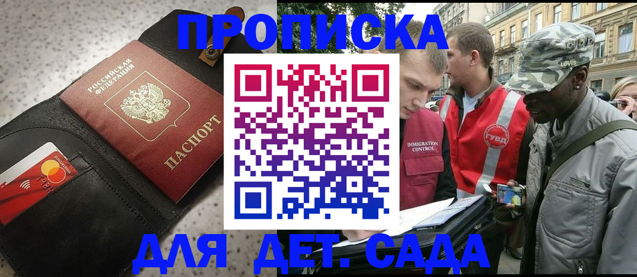 временная регистрация надежно в Кизеле