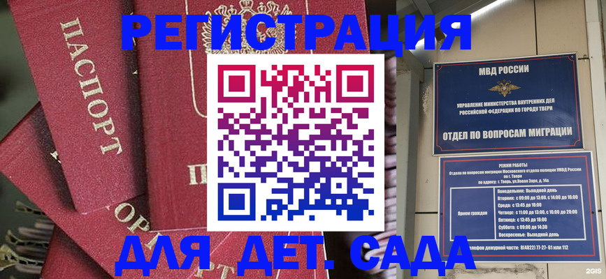 временная прописка в Кизеле