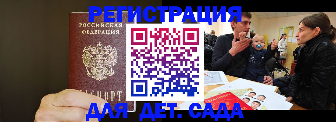 временная регистрация в Кизеле