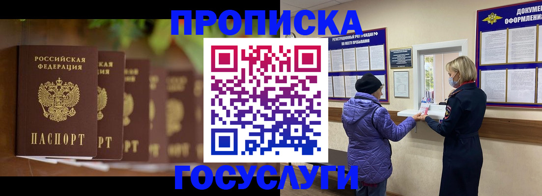 купить прописку в Кизеле