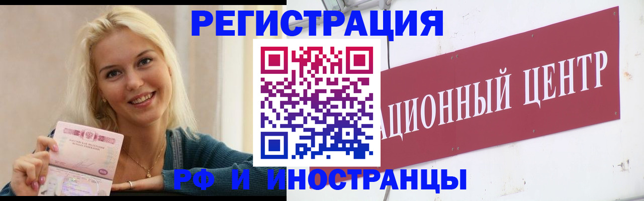 временная регистрация поиск в Кизеле