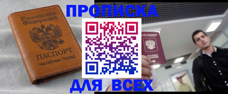 прописка ребенка в Кизеле