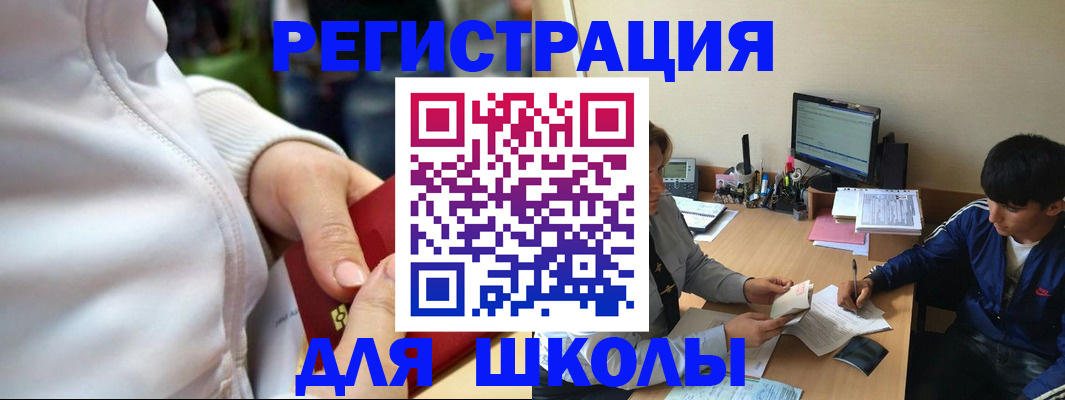 временная регистрация в квартире в Кизеле