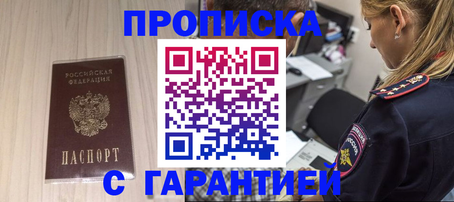 прописка паспорт в Кизеле