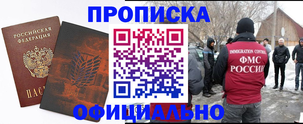 прописка от собственника в Кизеле