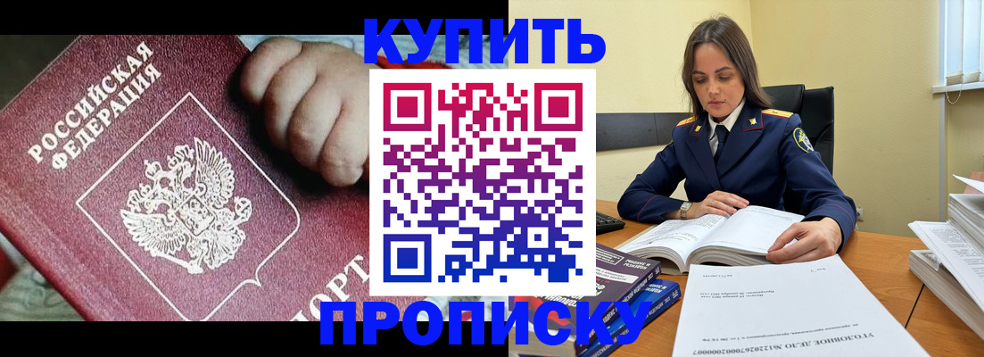 прописка поиск в Кизеле