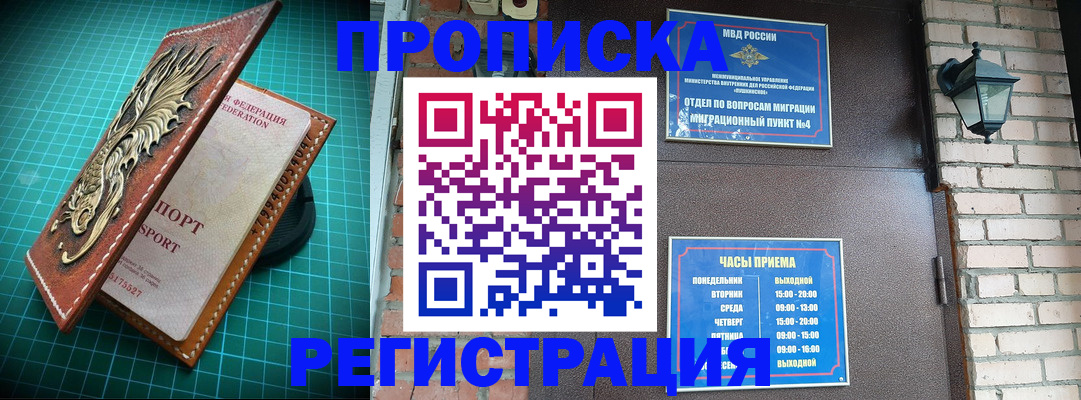 временная регистрация собственник в Кизеле